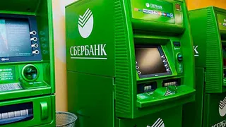 "Сбербанк" подарил 200 тысяч неизвестному