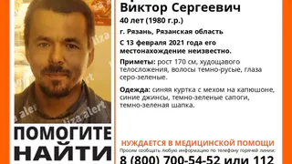 Не видели с субботы: в Рязани ищут 40-летнего мужчину