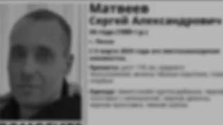 В Пензе полиция нашла тело пропавшего 34-летнего Сергея Матвеева