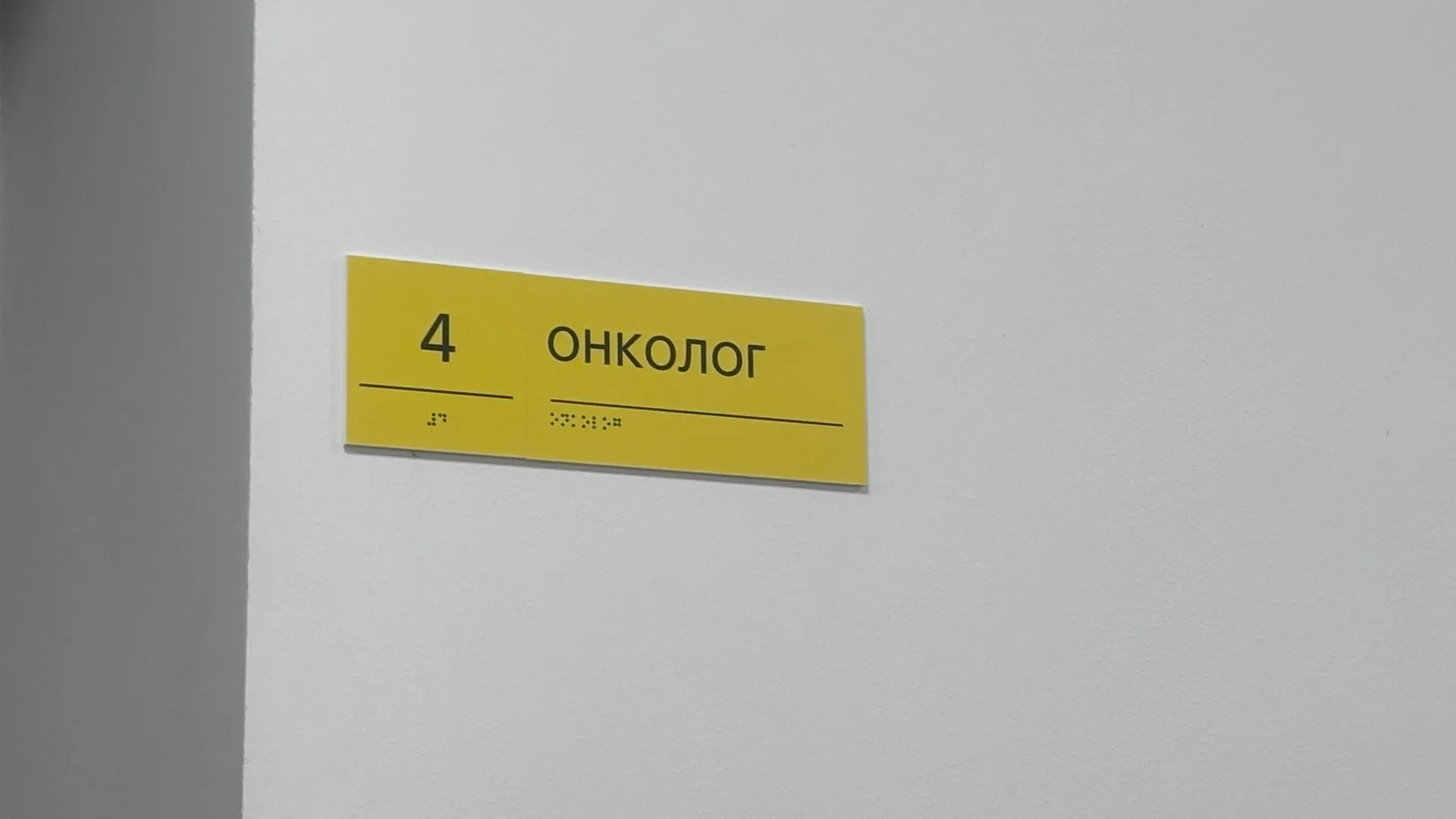 В Коми ищут решение для помощи интинским онкопациентам