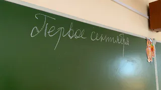 Эти фразы может закончить только тот, кто учился в советской школе: современные дети не справляются