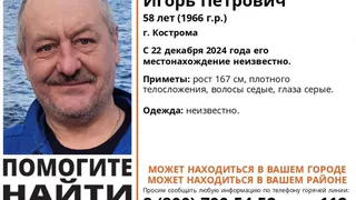 Во Владимирской области ищут пропавшего мужчину из Костромы
