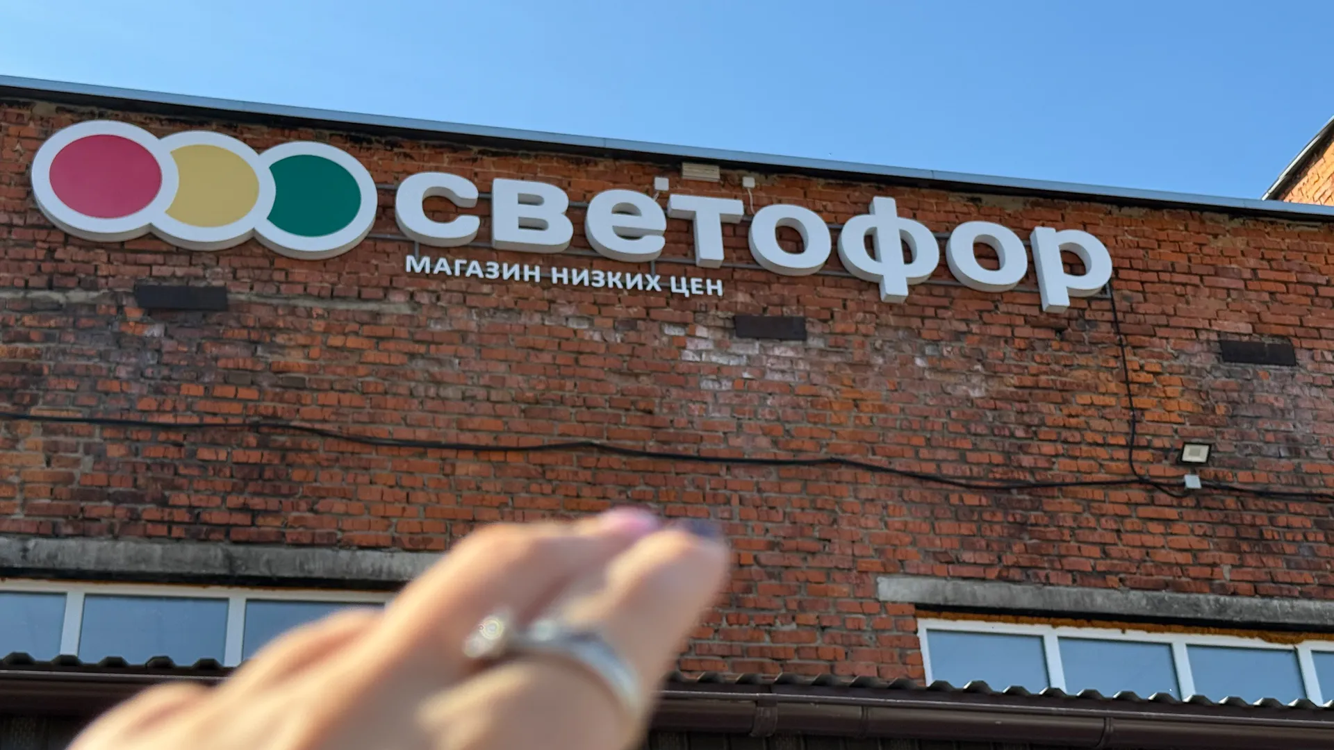Для экономных «Светофор» подвёз ещё товары в свои отделы - новинки на полках