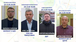 Префекты Рязани выступят с публичным отчетом в преддверии Нового года