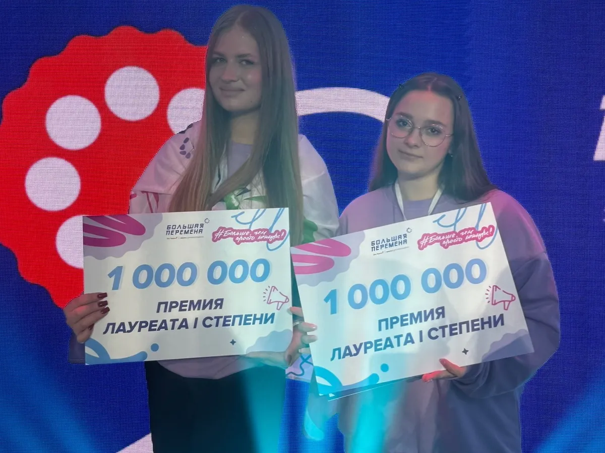 Пензенские студентки привезли по одному миллиону рублей с конкурса «Большая перемена»