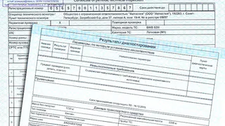 Рязанцев будут штрафовать за отсутствие техосмотра