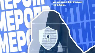 19 апреля в Нижнекамске состоится встреча «Безопасность в сети Интернет»