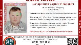 58-летний Сергей Бочарников объявлен в розыск в Михайлове