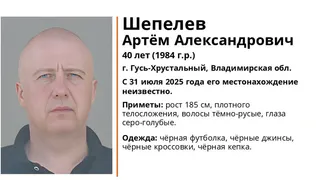 В Гусь-Хрустальном пропал 40-летний мужчина в чёрной футболке и чёрных джинсах