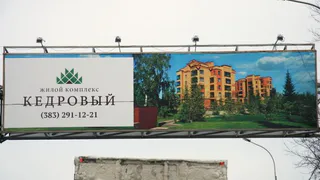 Антимонопольная служба наказала анонимного застройщика в Брянске