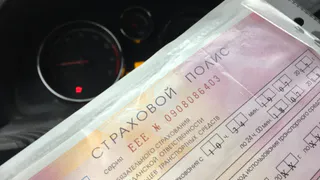 В России усложнят оформление полисов ОСАГО - новые правила