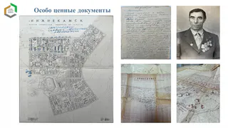 11 документов нижнекамского архива признаны особо ценными