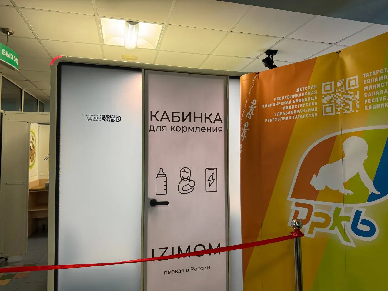 В России появилась первая кабинка для кормления малышей — она установлена в ДРКБ в Казани