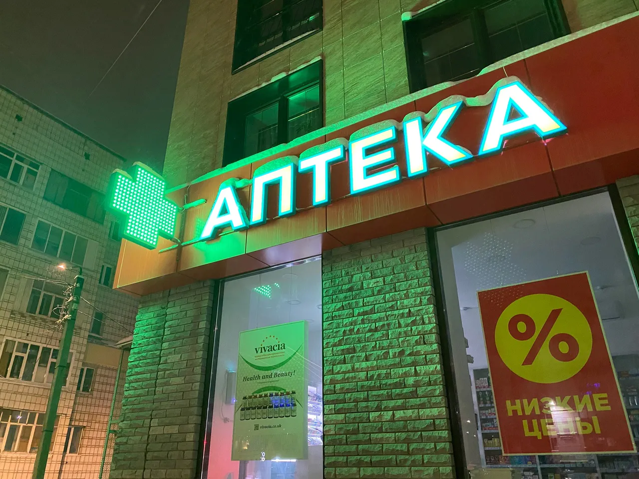 В небольшом поселке Коми открыли аптечный пункт