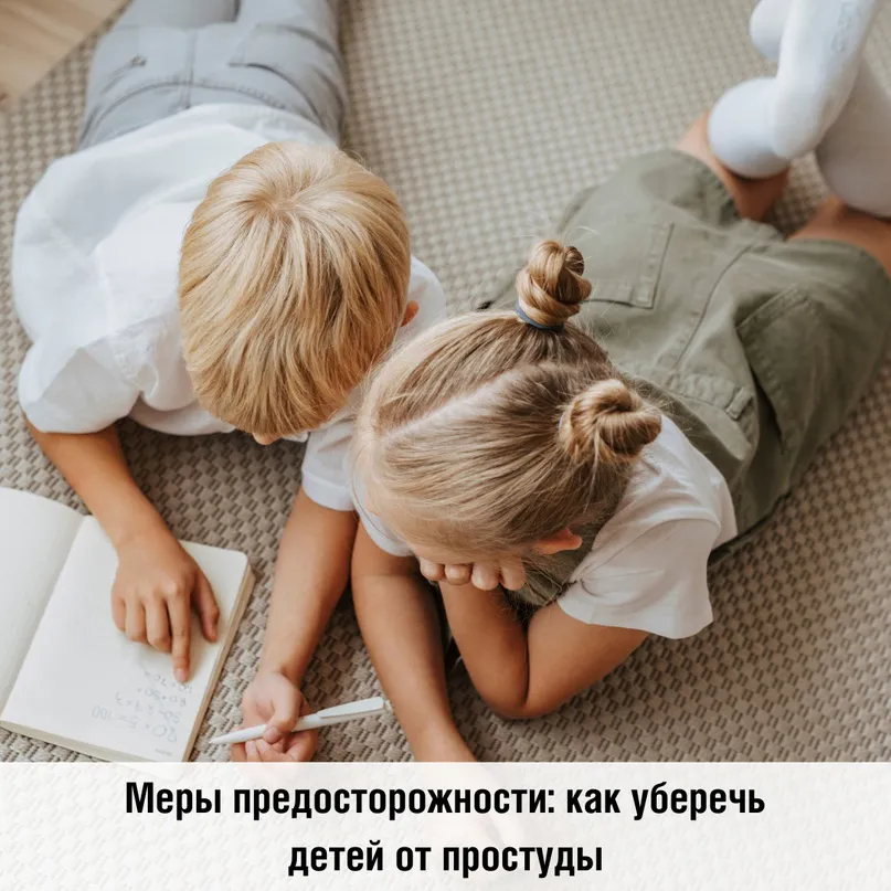 Правильное питание, одежда из натуральных тканей, правильное мытье рук