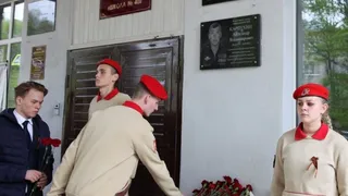 В школе №40 в Рязани появилась мемориальная доска погибшему в СВО Карпухину
