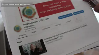 Супругов, организовавших в Чувашии незаконное движение "Граждан СССР", осудили