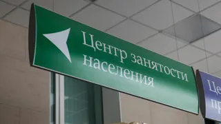 Названо когда и насколько вырастет пособие по безработице
