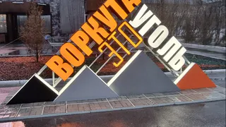 В Коми прокуратура выявила 650 нарушений на угольных предприятиях за год