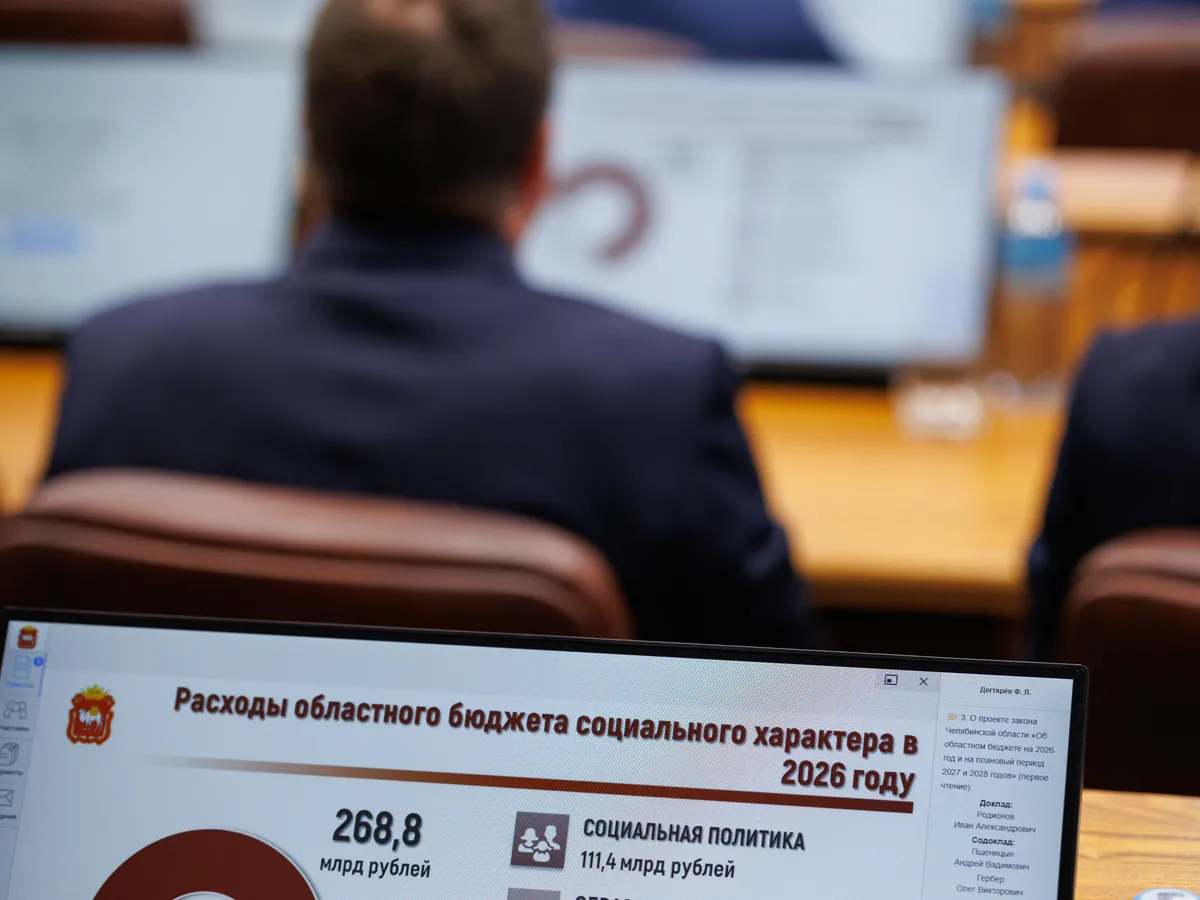 Челябинская область утвердила стратегию бюджетного планирования на 2026 год