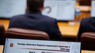 Челябинская область утвердила стратегию бюджетного планирования на 2026 год