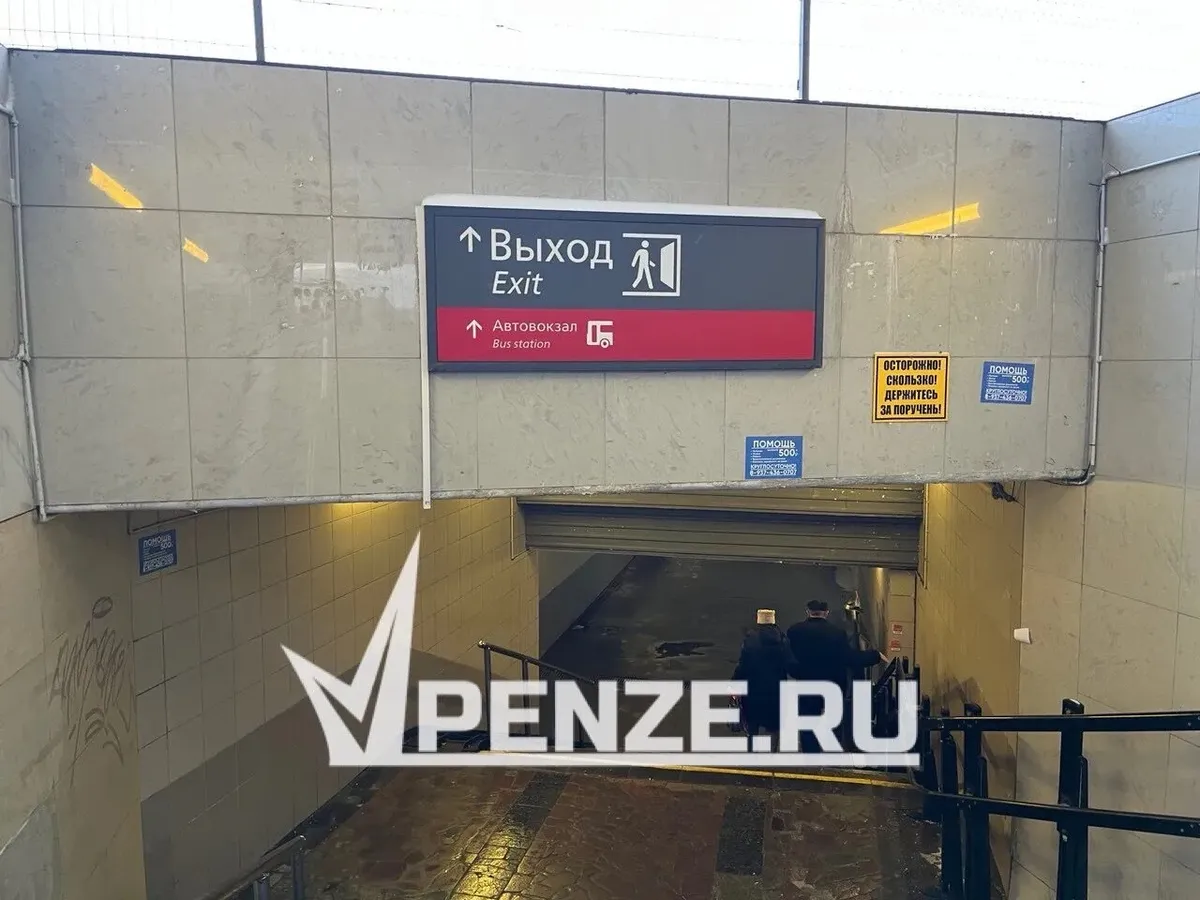 Вторые торги завершились провалом: озвучены итоги аукциона на ремонт «подземки» в районе «Электроприбора»