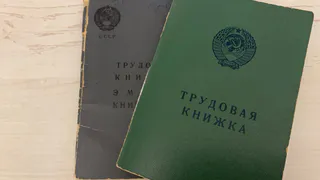Снизят общий стаж из-за такой записи в трудовой: что необходимо срочно проверить