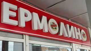 В "Ермолино" иду за вкусом и удовольствием: накупила вкусняшек для всей семьи - рады до безобразия