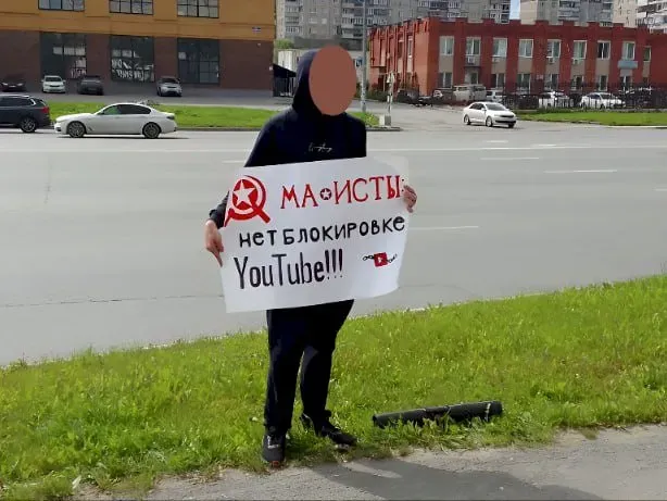 В Челябинске состоялся одиночный пикет против блокировки YouTube
