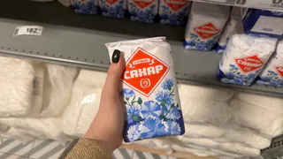 Прежде чем купить сахар, всегда читаю состав - всего одно слово, но какая разница во вкусе и наличии примесей