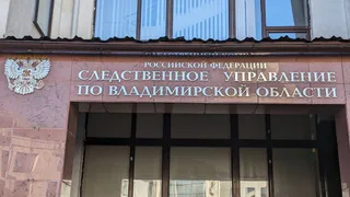 Двоих жителей Ставрово обвиняют в разбое и краже 189 тысяч рублей во Владимире