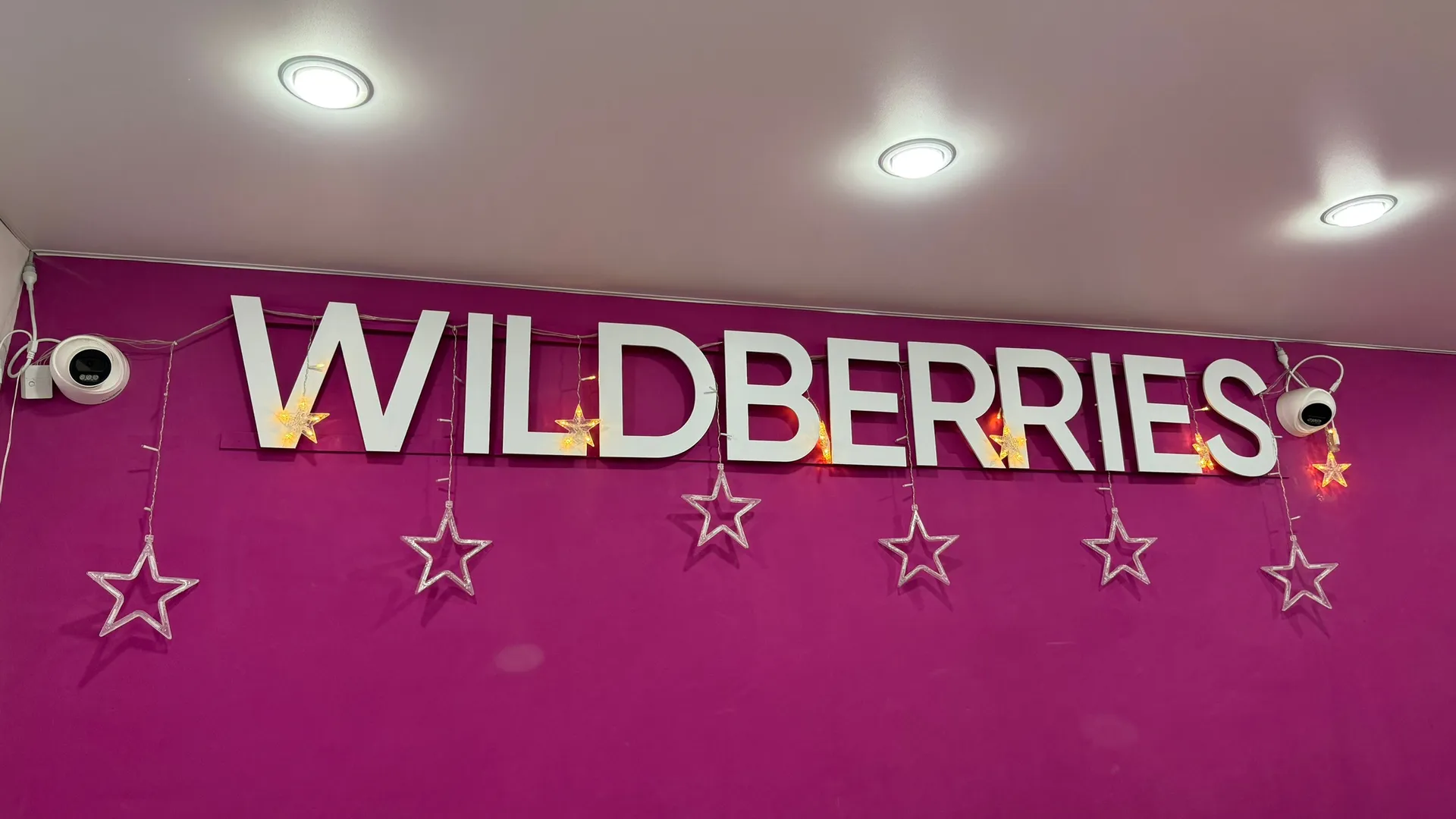 Устроилась кладовщиком на склад Wildberries: рассказываю, как туда попасть