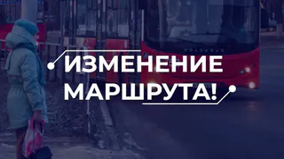 Во Владимире с 1 марта изменится маршрут автобусов №21С