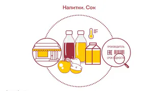 Не пейте сок, если…