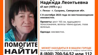 Жителей Пензы просят помощи в поисках 47-летней женщины