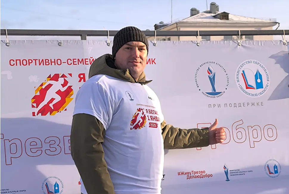Алексей Фомин стал участником забега «Мы бегаем 1 января»