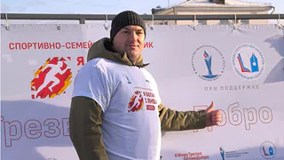 Алексей Фомин стал участником забега «Мы бегаем 1 января»