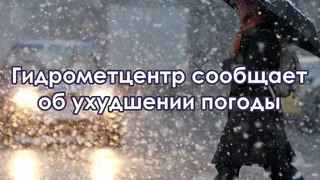 Погода ухудшается: татарстанцев в выходные ждут метель, ледяной дождь, морось