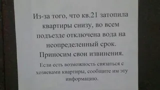 На Черновицкой из-за одной квартиры жители дома остались без воды