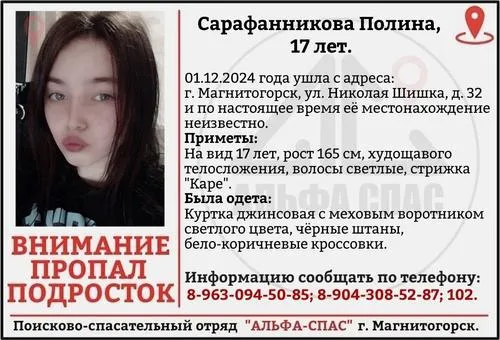 В Магнитогорске разыскивают двух подростков: пропали девочки 15 и 17 лет