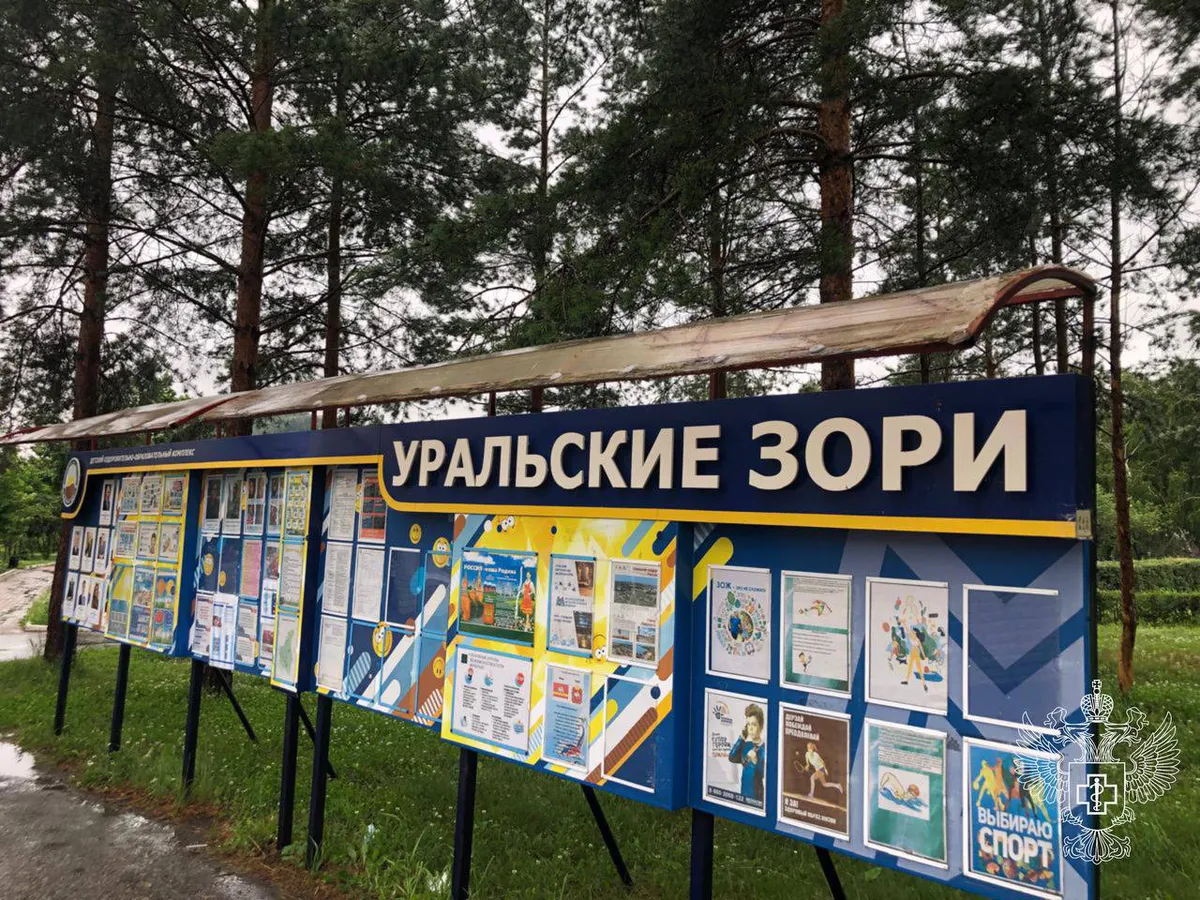 После проверки магнитогорского лагеря возбудили уголовное дело