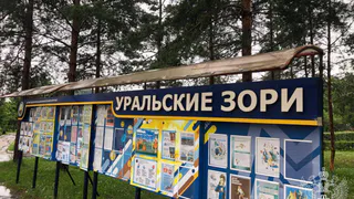 После проверки магнитогорского лагеря возбудили уголовное дело