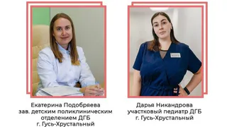 Жительница Гусь-Хрустального поблагодарила врачей за заботу о её ребёнке