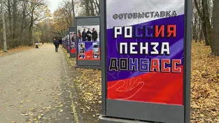 В Пензе на Олимпийской аллее открылась фотовыставка «Россия-Пенза-Донбасс»