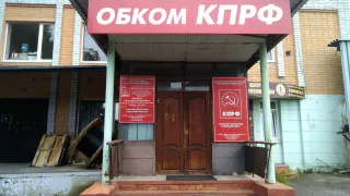 Суд оставил в силе решение о снятии выгоничских коммунистов