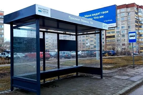 В Магнитогорске осуждённые исправительной колонии сделали новый остановочный комплекс