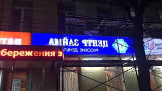 Народное фото: зеркальная вывеска полгода была поводом для шуток