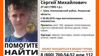 Волонтеры Лиза Алерт просят помощи в поисках пропавшего 27-летнего мужчины