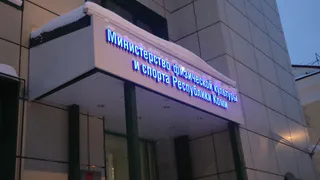 В Коми одаренные спортсмены получили премии