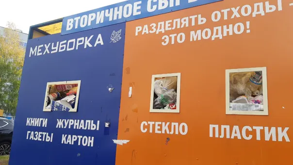 «Раздельный мусор не забирают уже давно»